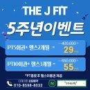 더 제이핏 이미지