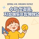 지성에듀학원