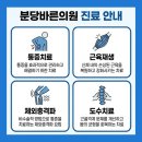 분당바른의원 이미지