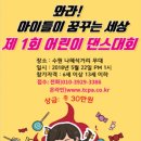 세계전통문화놀이협회 이미지