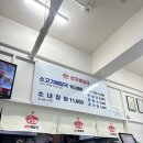 산지해장국남원점
