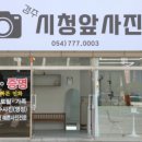 경주시청-4 이미지