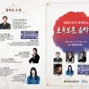 공연장 상주단체(한국의 명곡전) 이미지