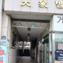 맨발의청춘 휘트니스 이미지