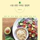 완주군립 고산도서관 | 완주군립도서관 고산도서관 2월 북큐레이션