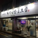 은선이네 명품국밥 이미지