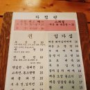 연남동 줜막걸리아노,연남동전집-편하게먹기좋은곳/ 2번방문후기