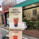 픽업커피 인천작전점