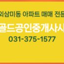 더샵공인중개사사무소 이미지