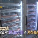 미나리숙성삼겹살