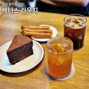 조아저씨고미갤러리 | 홍대 북카페 추천 렉터스라운지 조용히 작업하기 좋은 디저트맛집 주차 예약