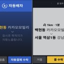 카카오T일반택시_4