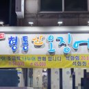 만사형통산오징어 이미지