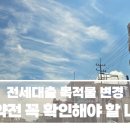 새집공인중개사사무소 네이버블로그