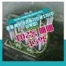 해운대경동리인뷰공인중개사사무소 이미지