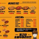 동근이숯불두마리치킨대전