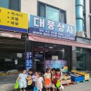 대풍상사 이미지