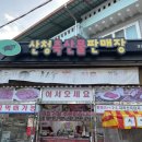 산청축산물판매장