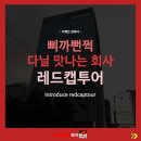 여일투어 이미지