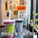 웰니스 | 압구정카페 파지티브호텔 웰니스 스무디 솔직후기