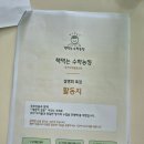 이움공감수학교습소 | [공지] [설명회 후기] 생각을 끌어내는 첫 질문 — 책먹는 수학농장 개원전 마지막 설명회를 마치고