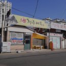 제주애돈 이미지
