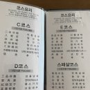 [내돈내산] 목란 - 서대문구 연희동 이연복셰프 중식당 (캐치테이블 예약, 런치, 동파육 + A코스)