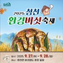 청천광장