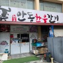 동일갈비