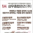 주식회사 성우서비스 이미지