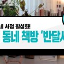 우리로서림