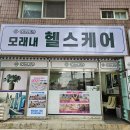 [내돈내산]우연히 들어간 모래내 헬스케어, 올리라이프(OlyLife) 테라-P90 체험 후기!
