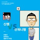 [d.nonade]와콤 &#39;웹툰 작가와 함께하는 드로잉 세미나&#39; 무료특강!! 이미지