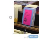 「도넛 경제학」 북토크 | [경기/시흥] 종로문고 시흥 방문 후기_성담스퀘어(구 이마트) 대형서점