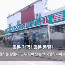 백사장마트 이미지