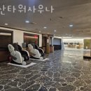 학산타워사우나 이미지