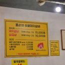 홍순네숯불돼지갈비 | 포천 돼지갈비 맛집 [ 홍순네숯불돼지갈비 ]내돈내산 포천 맛집 추천 포천시청 맛집 신읍동 맛집 포천...