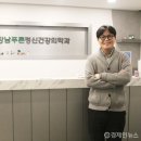 강남푸른정신건강의학과의원