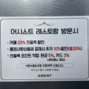 어시스트레스토랑 네이버블로그