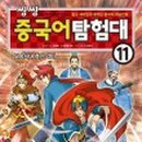 씽씽중국어 이미지