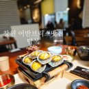 유니시티제주 | 창원 유니시티맛집 탐복 내돈내산 몸보신 후기