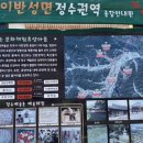 정수문화마을