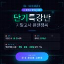 케이투(K2)학원 네이버블로그