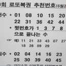 로또방 이미지