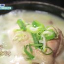 충남삼계탕박물관점
