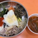밥 함께해