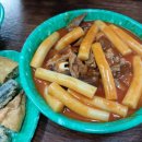 파랑떡볶이 이미지