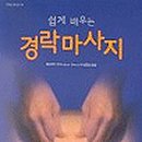 쉽게배우는가정요리 이미지