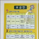 실내 스키체험(2021.2.24.)