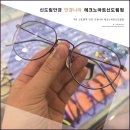 신도림 안경점 추천! 구로 안경나라 테크노마트신도림점 맞춤 안경 후기
